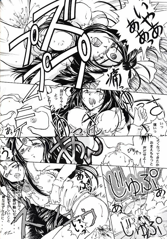 (C55) [INDURAIN (Hamaguri Kinome)] Juunyuu Gurumenbo (Ah! My Goddess) page 11 preview