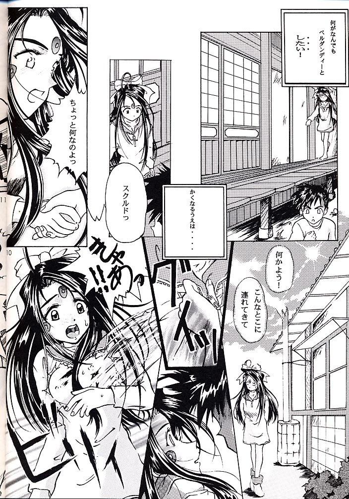 (C55) [INDURAIN (Hamaguri Kinome)] Juunyuu Gurumenbo (Ah! My Goddess) page 9 preview