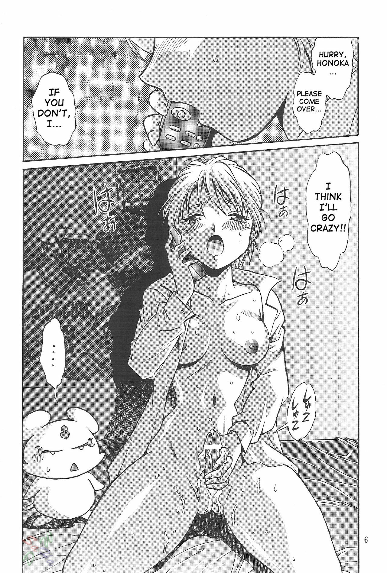 (C67) [Studio Katsudon (Manabe Jouji)] Purikyu~ (Futari wa Precure) [English] [SaHa] page 5 preview