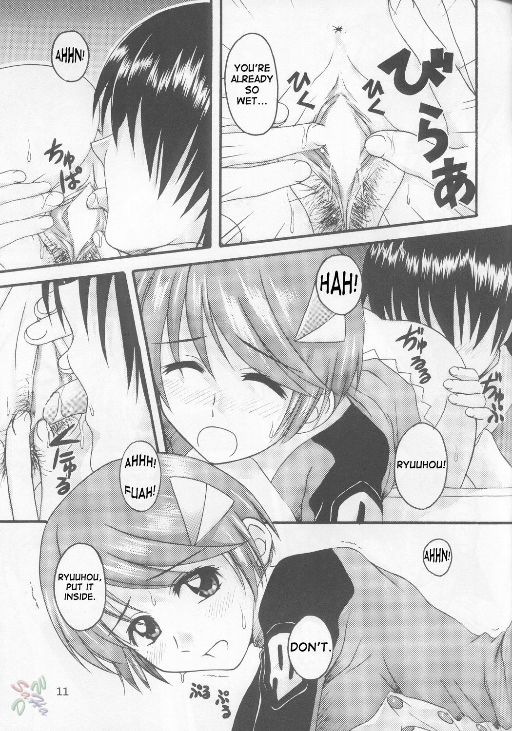 (SC14) [Seventh Door (Nanana Nana)] Sprite (S-cry-ed) [English] [SaHa] page 10 preview