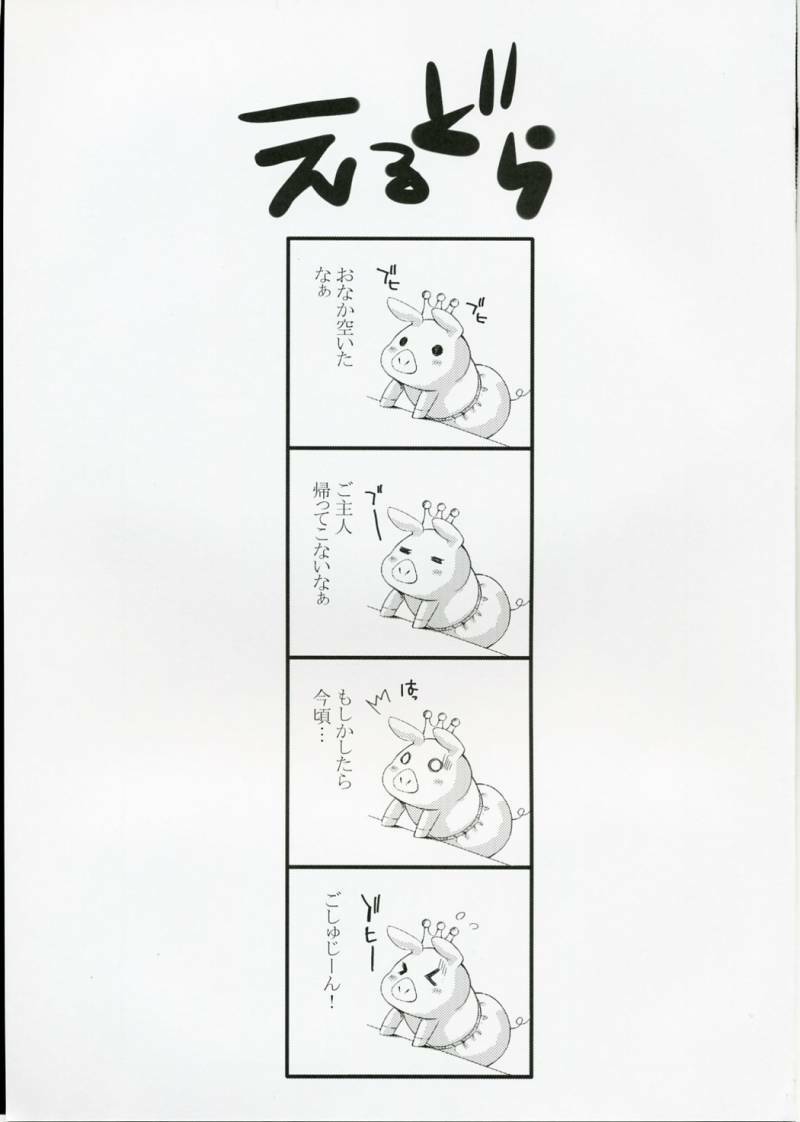(SC40) [Lapiss, Zattou Keshiki (K/DASH, Okagiri Shou)] El Dorado (Monster Hunter) page 2 preview