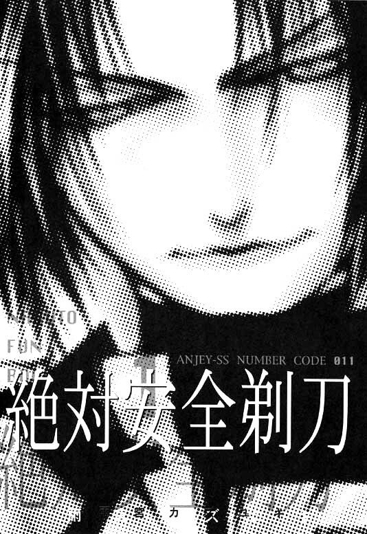 (CCTokyo89) [ANJEY-SS (Amemiya Kazuyuki)] Zettai Anzen Kamisori (Naruto) [English] [Obsession-Yaoirulez] page 7 preview