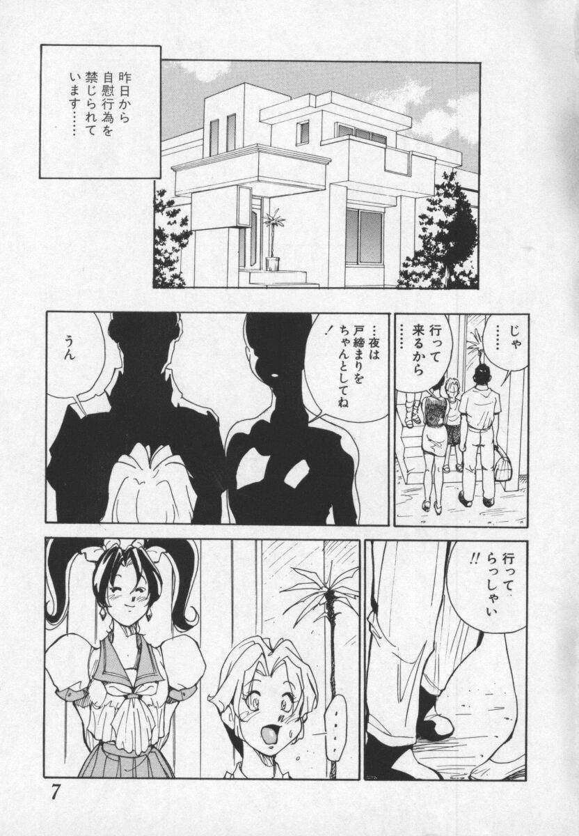 [1ROO] Hakugeki!! Sperma page 7 preview