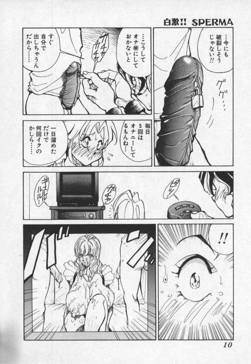 [1ROO] Hakugeki!! Sperma page 10 preview