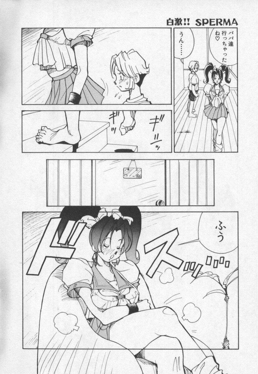 [1ROO] Hakugeki!! Sperma page 8 preview