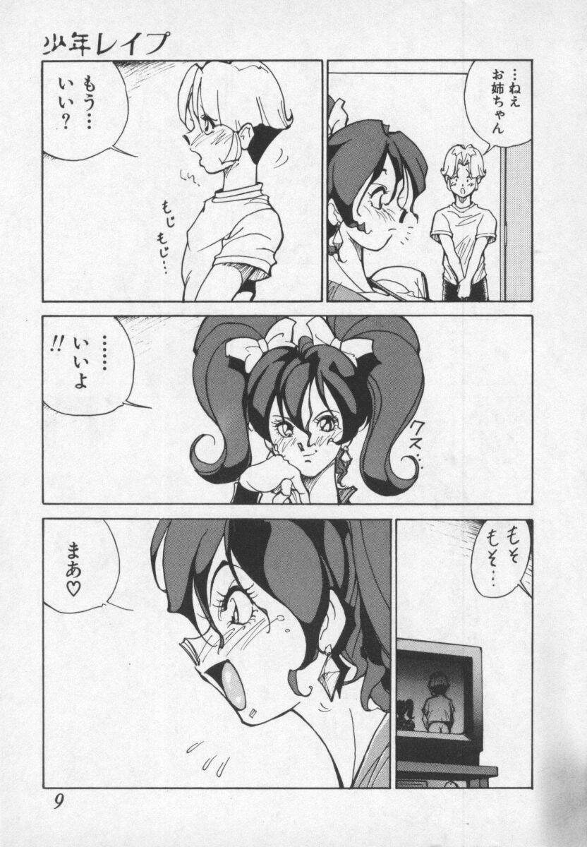 [1ROO] Hakugeki!! Sperma page 9 preview