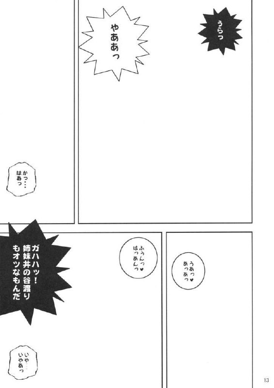 (C72) [Arismetic Tirol (aritou)] VANILLA (Odin Sphere) page 12 preview