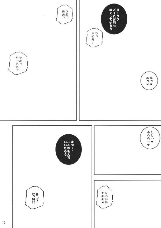 (C72) [Arismetic Tirol (aritou)] VANILLA (Odin Sphere) page 11 preview