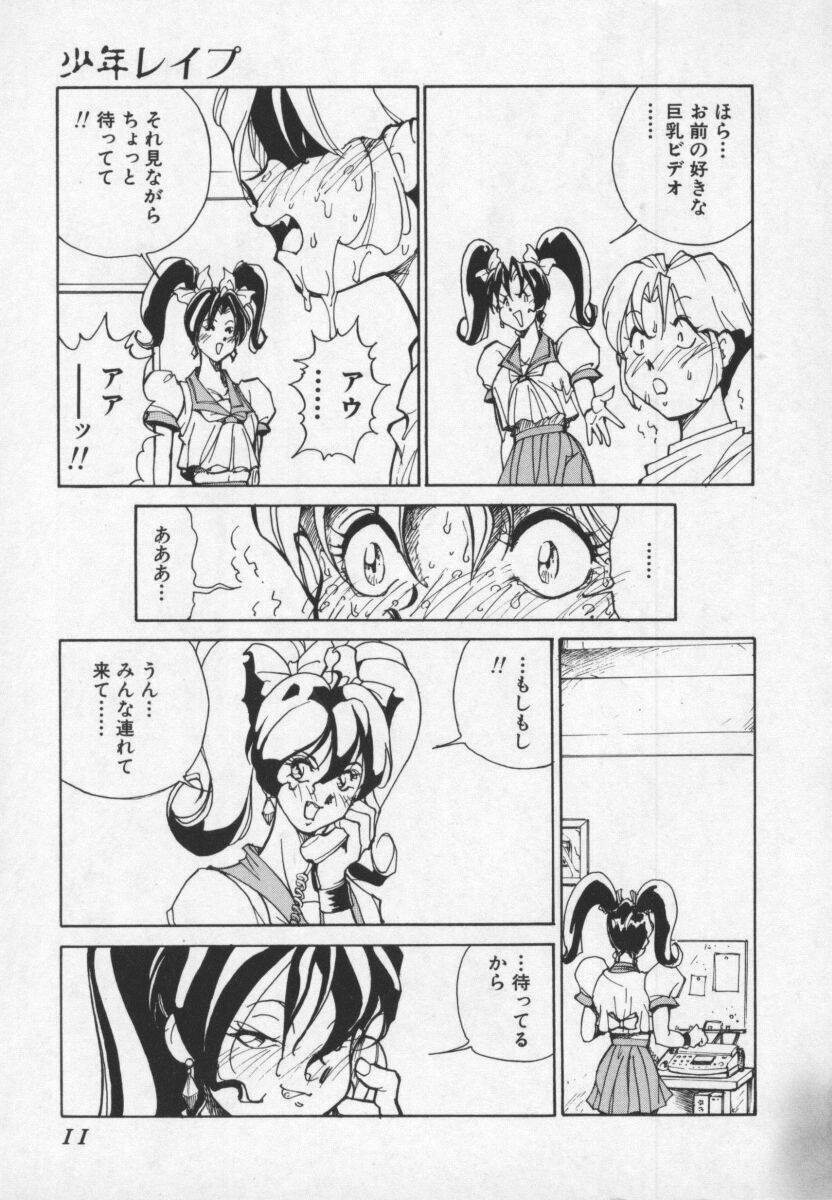 [1ROO] Hakugeki!! Sperma page 11 preview