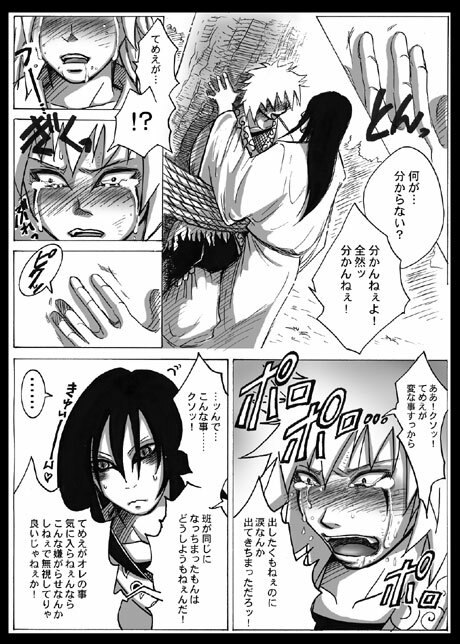 Orojira page 9 preview