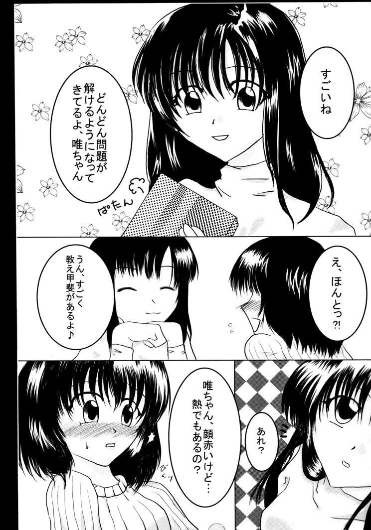 (C65) [DARK CASTLE (Takagi Makoto)] NON-TOXIC (Ichigo 100%) page 4 preview