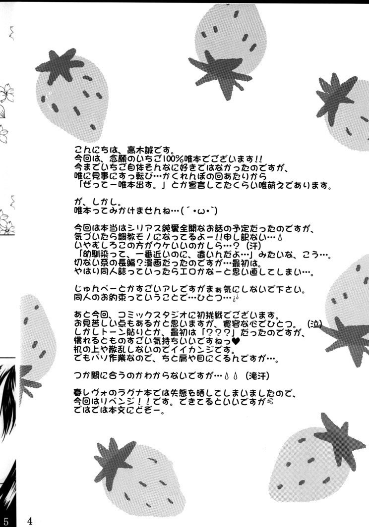 (C65) [DARK CASTLE (Takagi Makoto)] NON-TOXIC (Ichigo 100%) page 3 preview