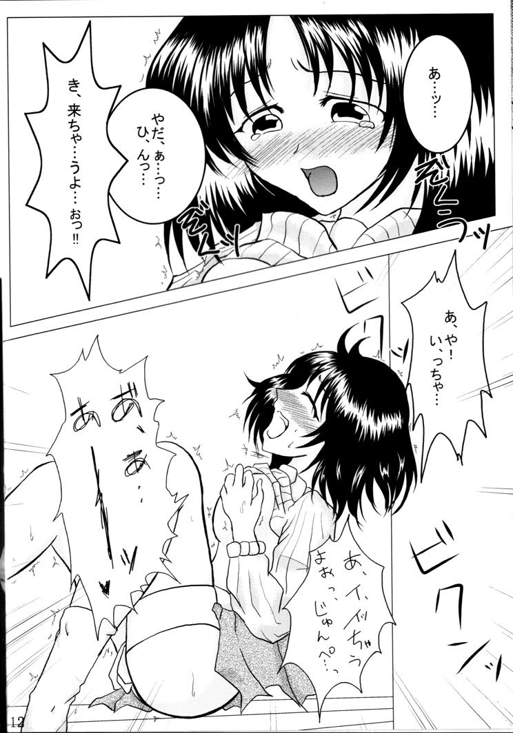 (C65) [DARK CASTLE (Takagi Makoto)] NON-TOXIC (Ichigo 100%) page 11 preview