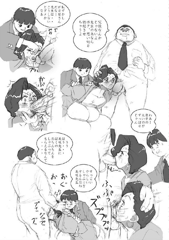 Kanwa page 7 preview