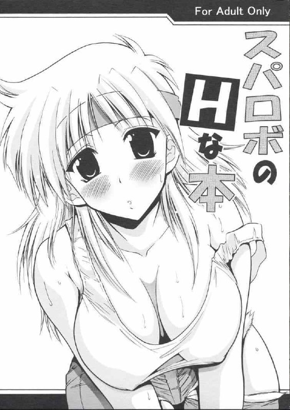 (SC23) [Leaz Koubou (Oujano Kaze)] SUPAROBO NO H NA HON / Super Robot Wars Erotic Collection (Super Robot Wars)