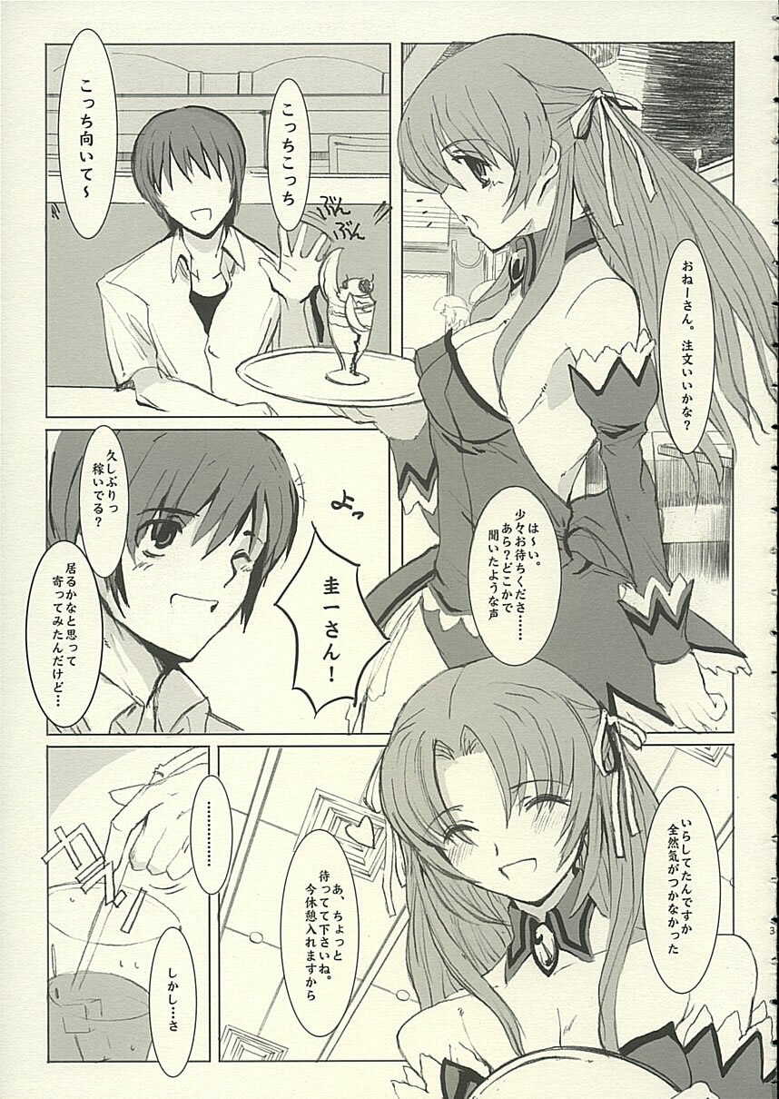 (C68) [PaperCrown (Nagata Tsubasa)] Angel Mort (Higurashi no Naku Koro ni) page 4 preview