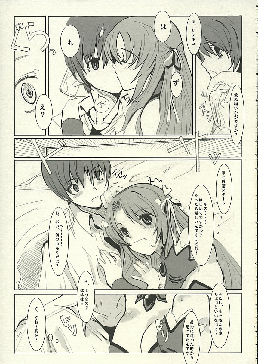 (C68) [PaperCrown (Nagata Tsubasa)] Angel Mort (Higurashi no Naku Koro ni) page 8 preview