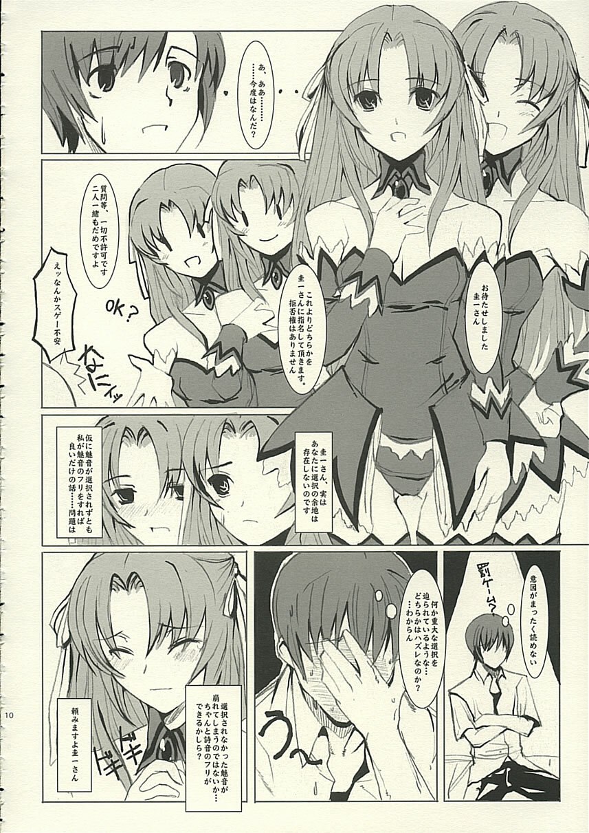 (C68) [PaperCrown (Nagata Tsubasa)] Angel Mort (Higurashi no Naku Koro ni) page 11 preview