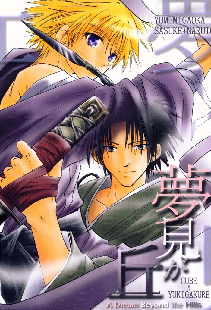 [Yukigakure, CUBE (Ichihara Tetsuno, Yamane Jun)] Yumemi ga Oka (Naruto) [English]