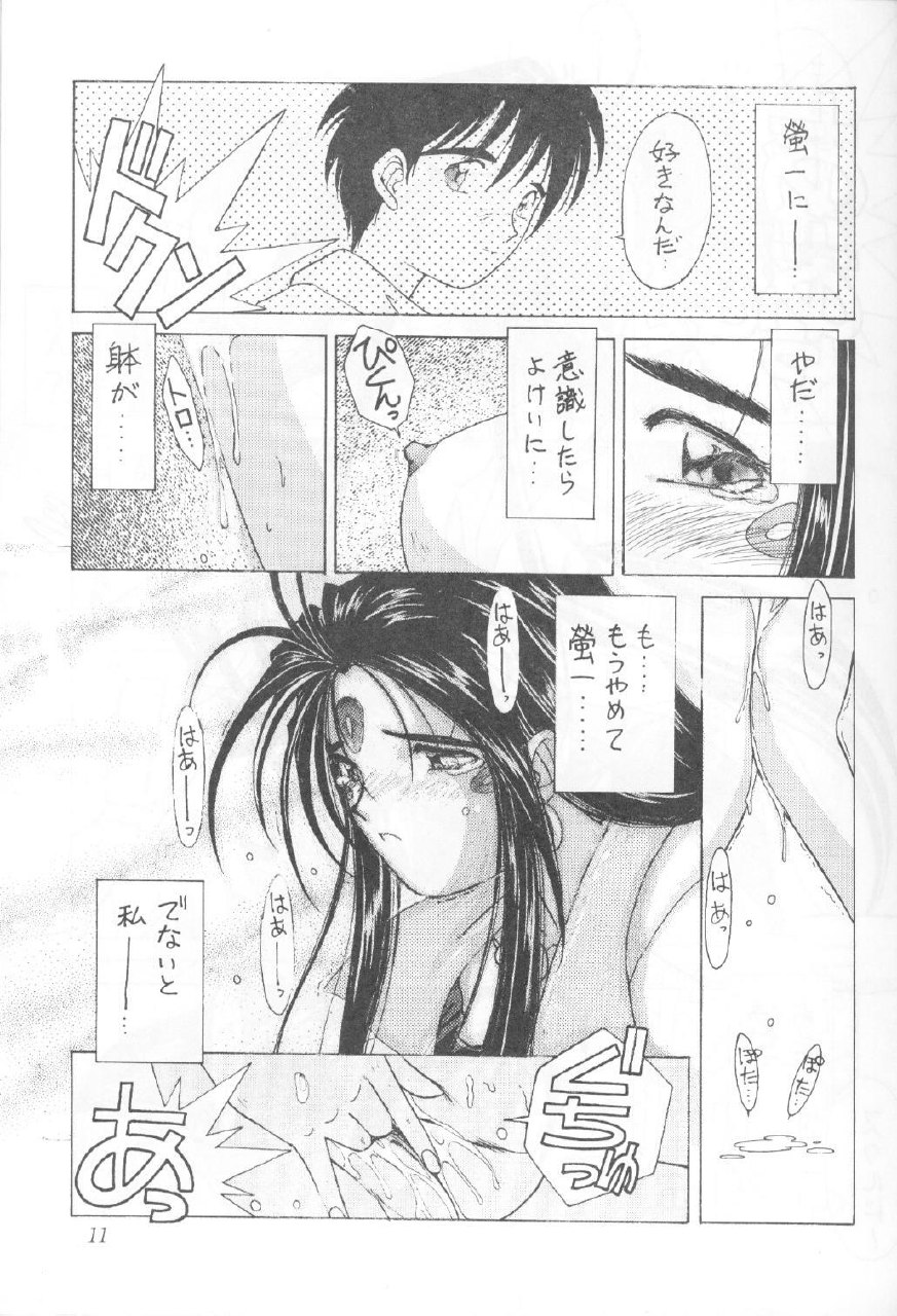 (C45) [Circle OUTERWORLD (Chiba Shuusaku)] MIDGARD 5 (Ah! My Goddess) page 10 preview