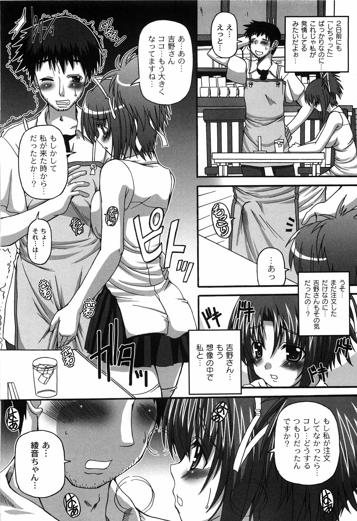 [KOJIROU!] Pure Girl pul! page 12 preview