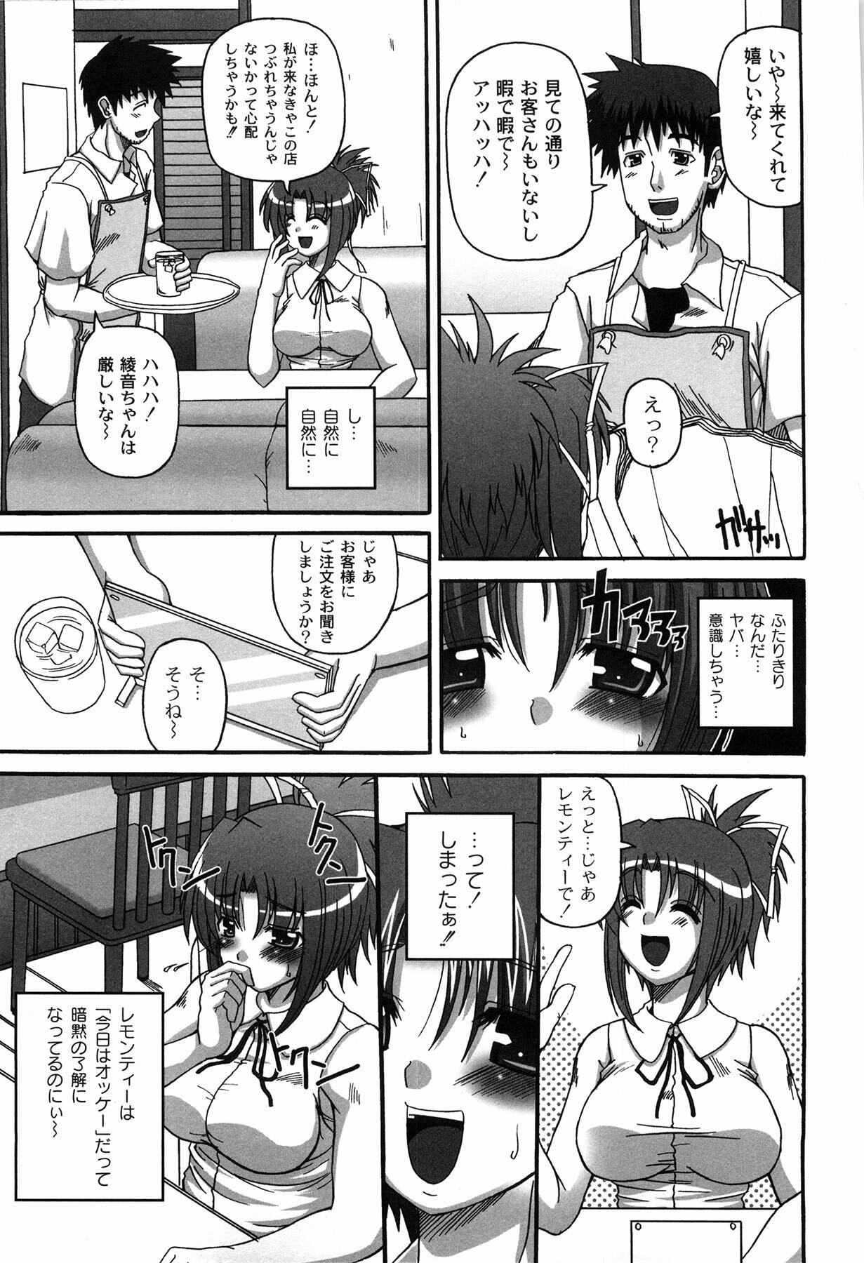 [KOJIROU!] Pure Girl pul! page 11 preview
