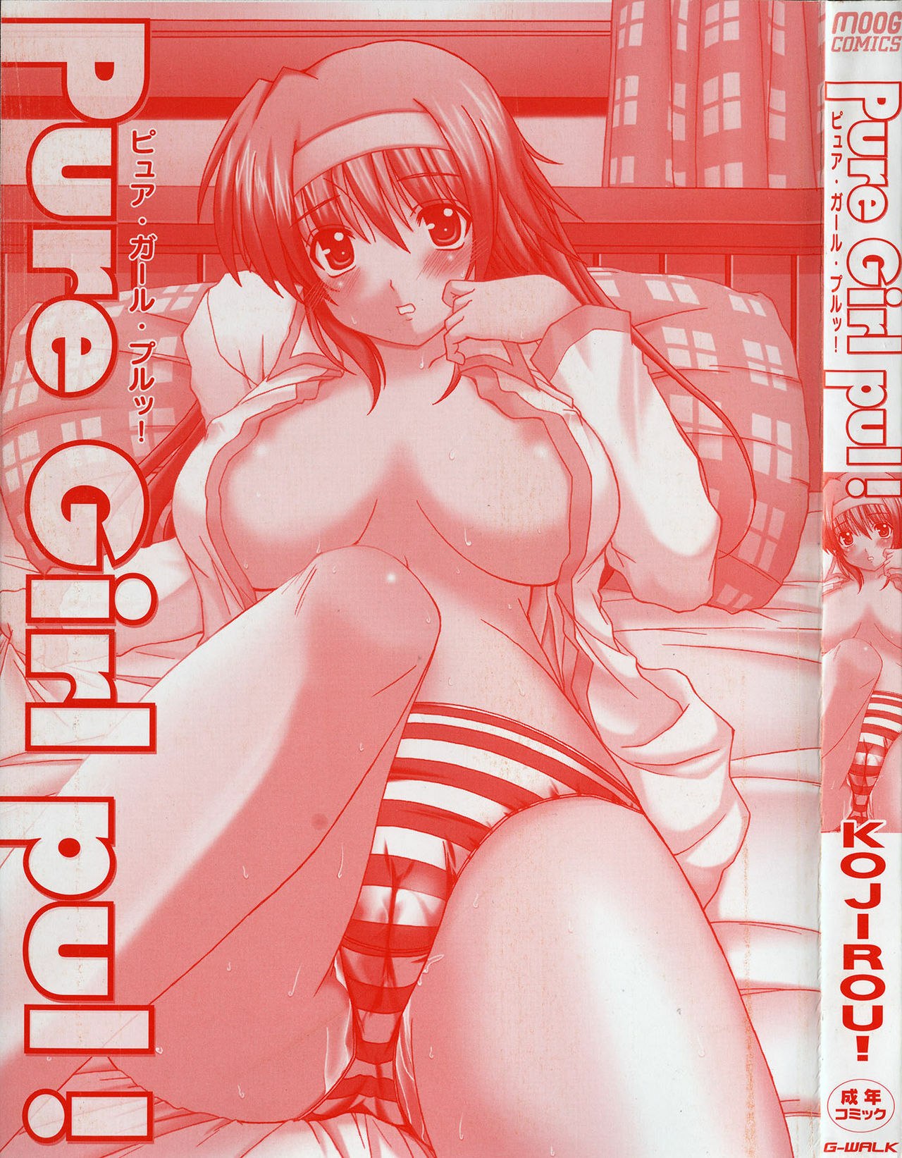 [KOJIROU!] Pure Girl pul! page 4 preview