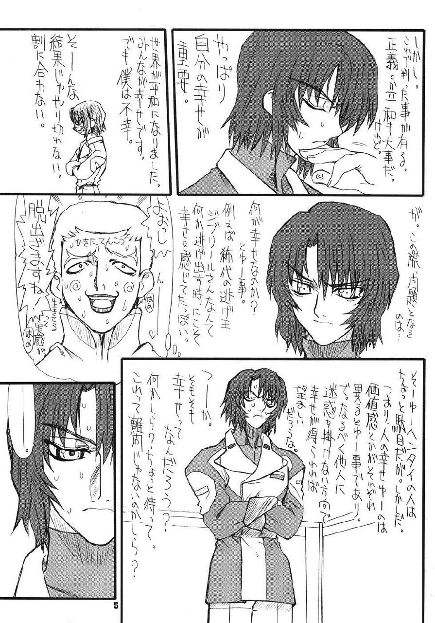 [Power Slide (Uttorikun)] Flower Children 4 (Gundam SEED DESTINY) page 5 preview