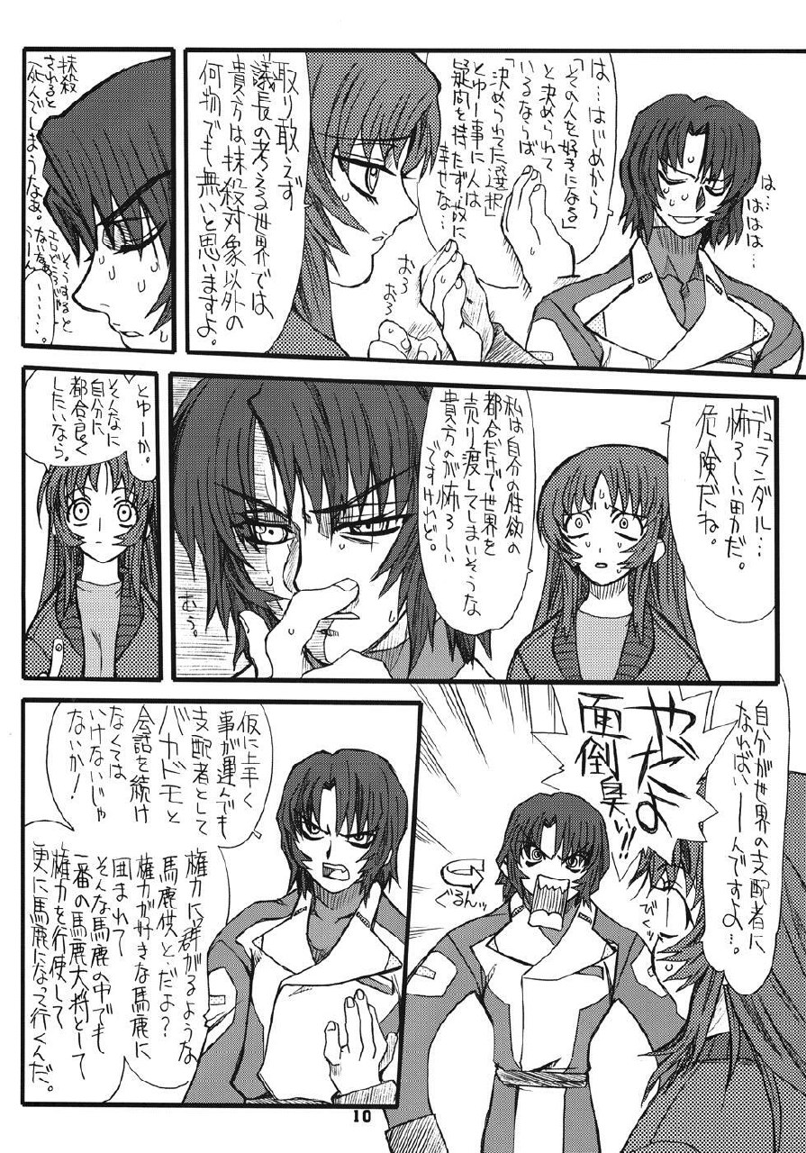 [Power Slide (Uttorikun)] Flower Children 4 (Gundam SEED DESTINY) page 10 preview
