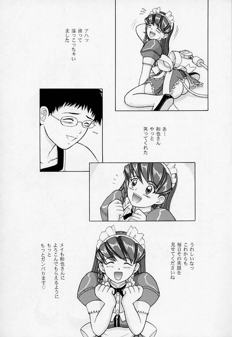 (C59) [D'Erlanger (Yamazaki Show)] MAY BE... USB (Hand Maid May) page 12 preview