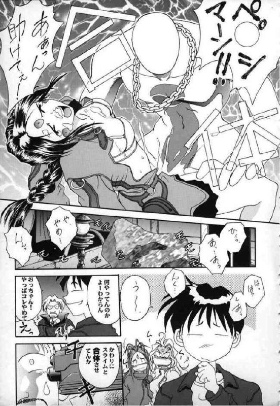 Ah! Megami sama Tensei page 9 preview