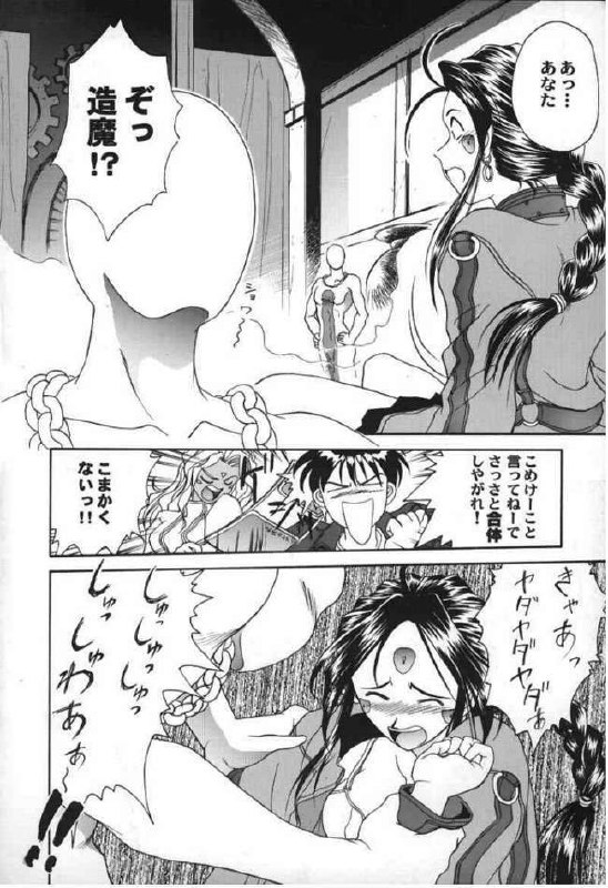 Ah! Megami sama Tensei page 6 preview