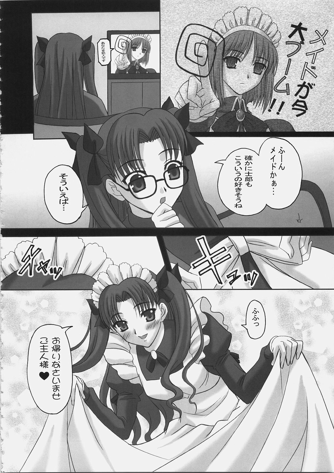 (C69) [Tamaranchi (Q-Gaku, Shinbo Tamaran)] EX PERIENCE (Fate/stay night) page 9 preview