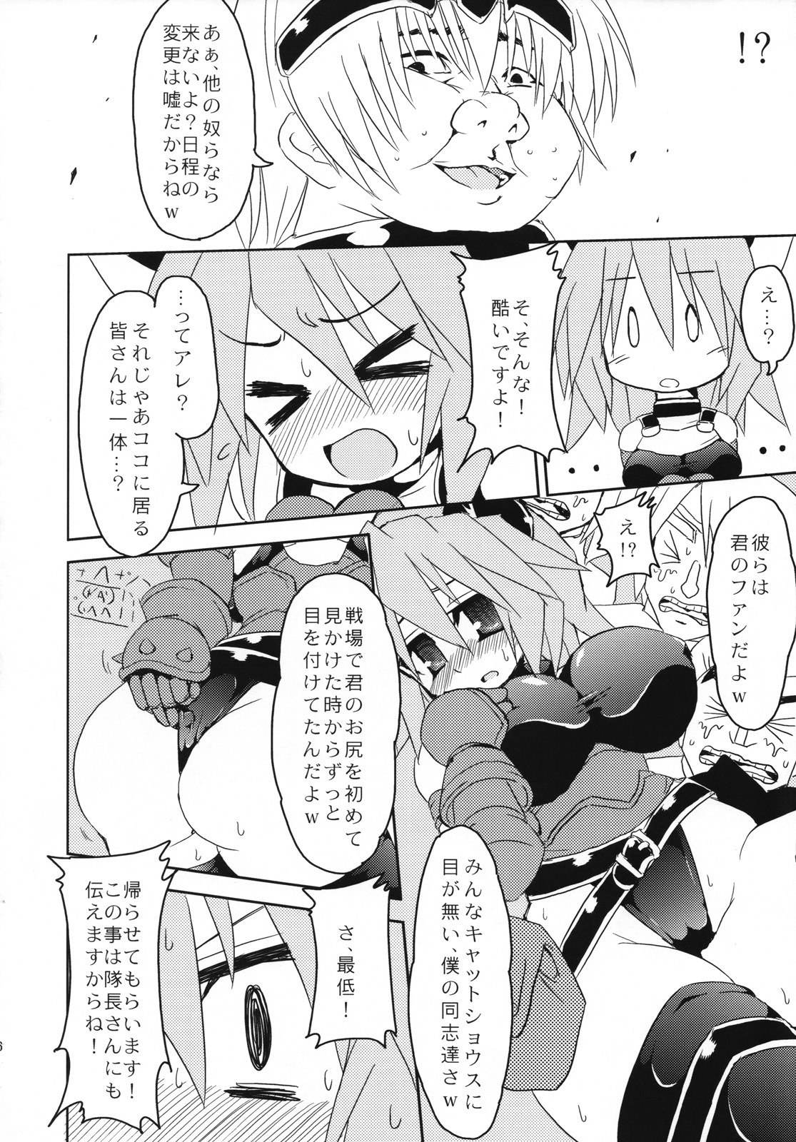 (C72) [Majimeniikite. (Rakuma Kanori)] Doki Doki Punishing! (Fantasy Earth ZERO) page 5 preview