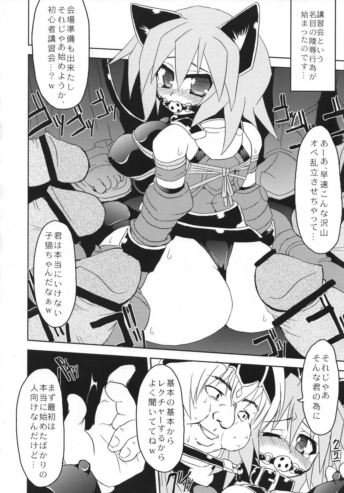 (C72) [Majimeniikite. (Rakuma Kanori)] Doki Doki Punishing! (Fantasy Earth ZERO) page 7 preview