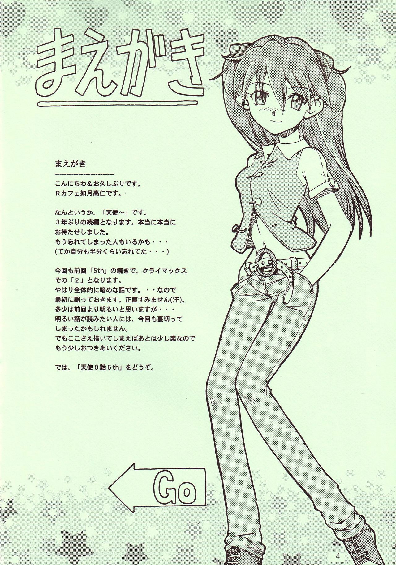 (C68) [R-Cafe (Kisaragi Takahito)] Tenshi yo Mezamete 6th (Neon Genesis Evangelion) page 5 preview
