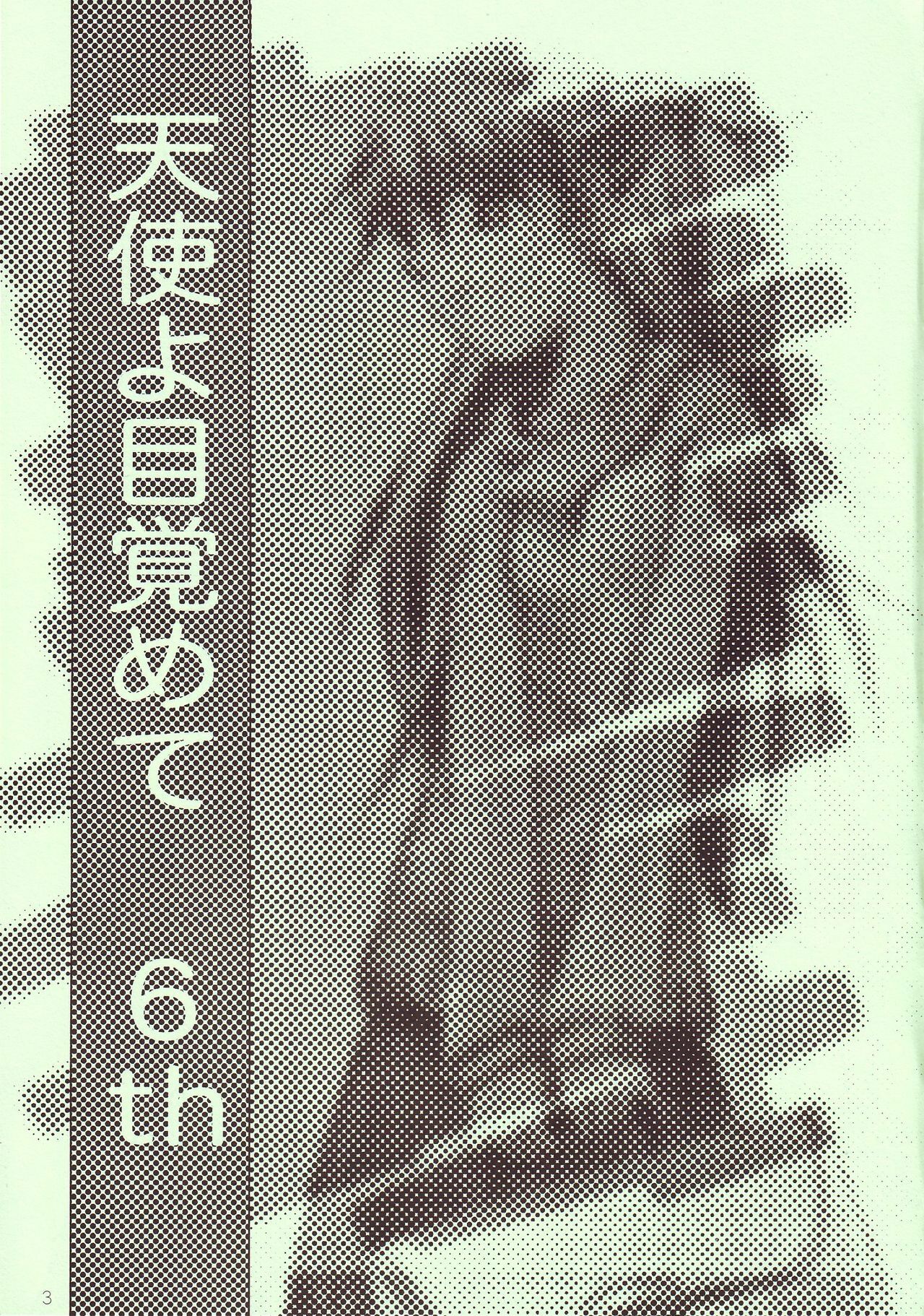 (C68) [R-Cafe (Kisaragi Takahito)] Tenshi yo Mezamete 6th (Neon Genesis Evangelion) page 4 preview