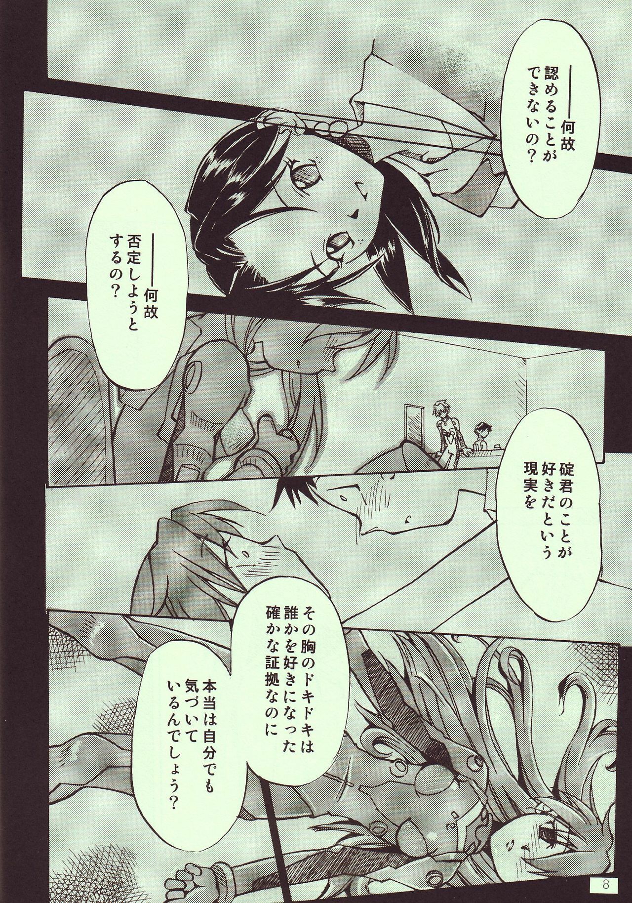 (C68) [R-Cafe (Kisaragi Takahito)] Tenshi yo Mezamete 6th (Neon Genesis Evangelion) page 9 preview