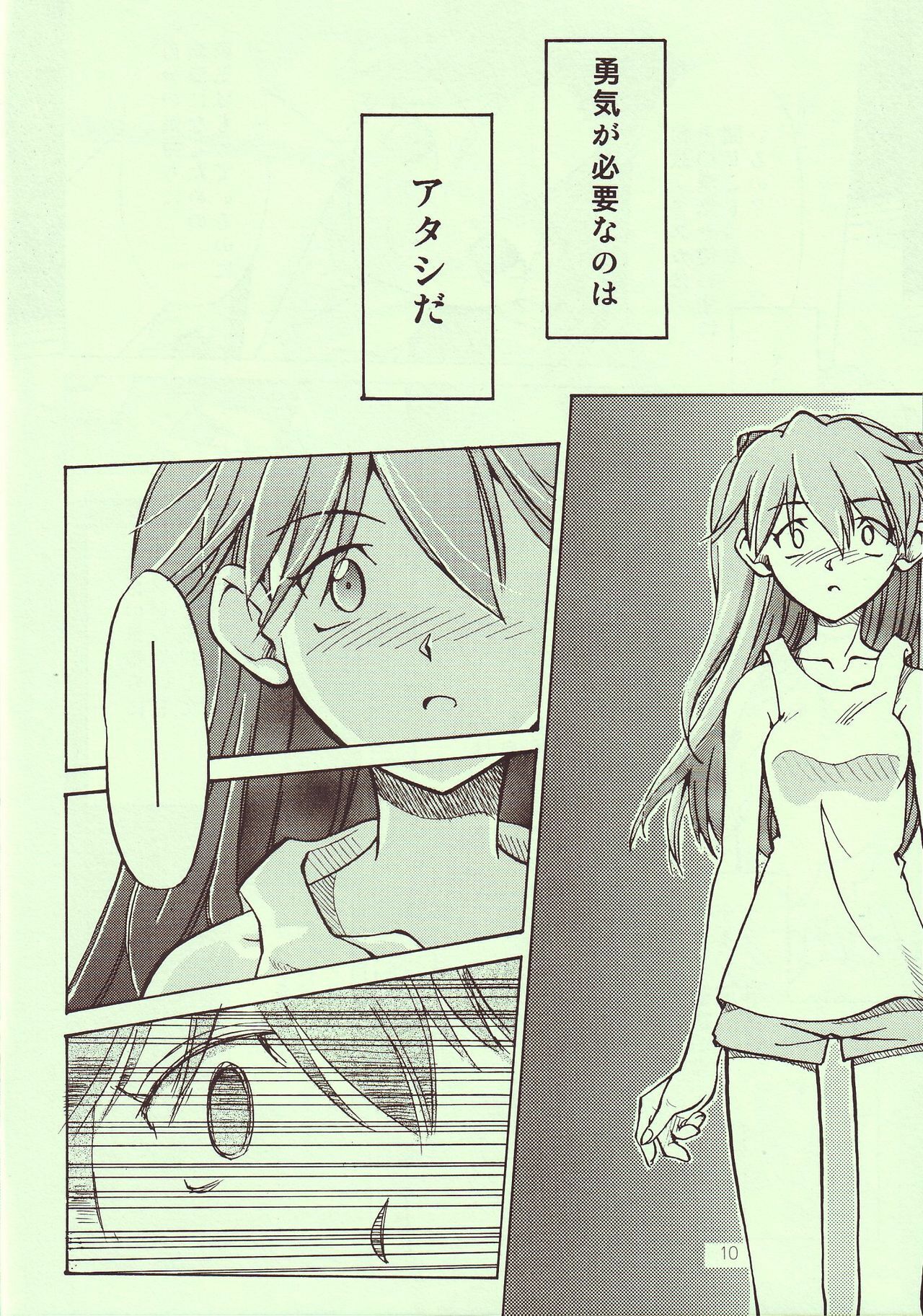 (C68) [R-Cafe (Kisaragi Takahito)] Tenshi yo Mezamete 6th (Neon Genesis Evangelion) page 11 preview