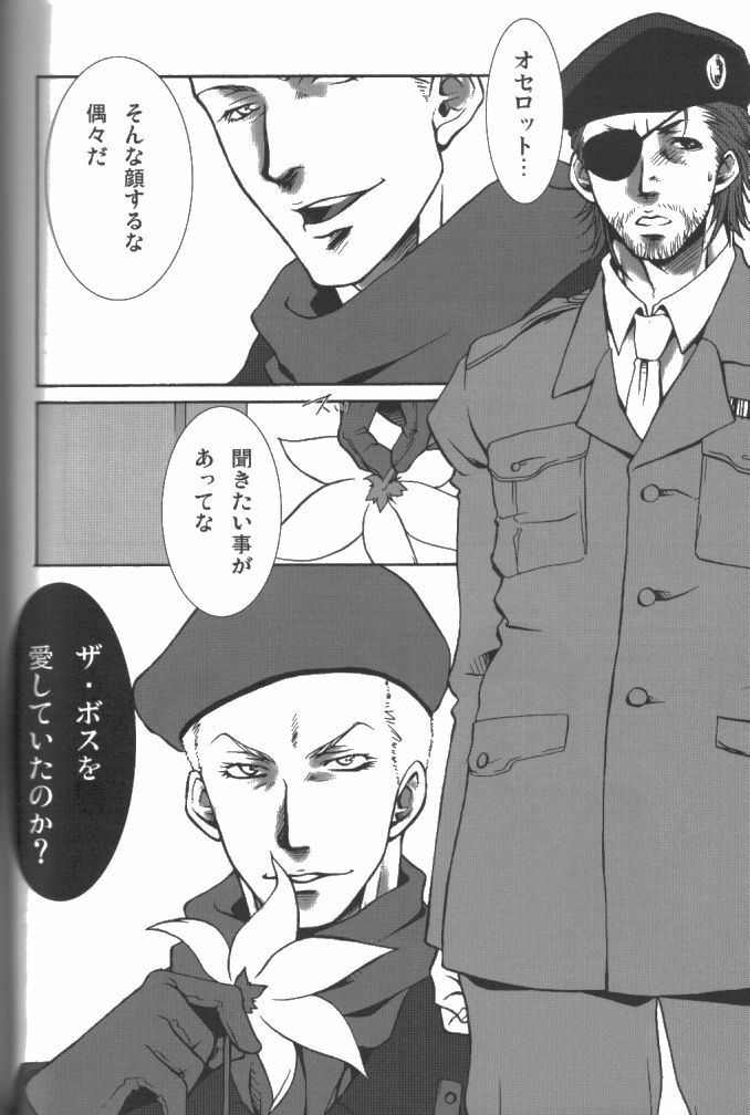 More Deep 2 page 5 preview