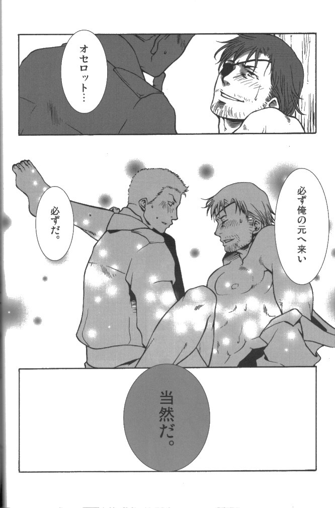 More Deep 2 page 4 preview