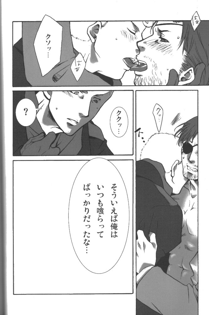 More Deep 2 page 6 preview