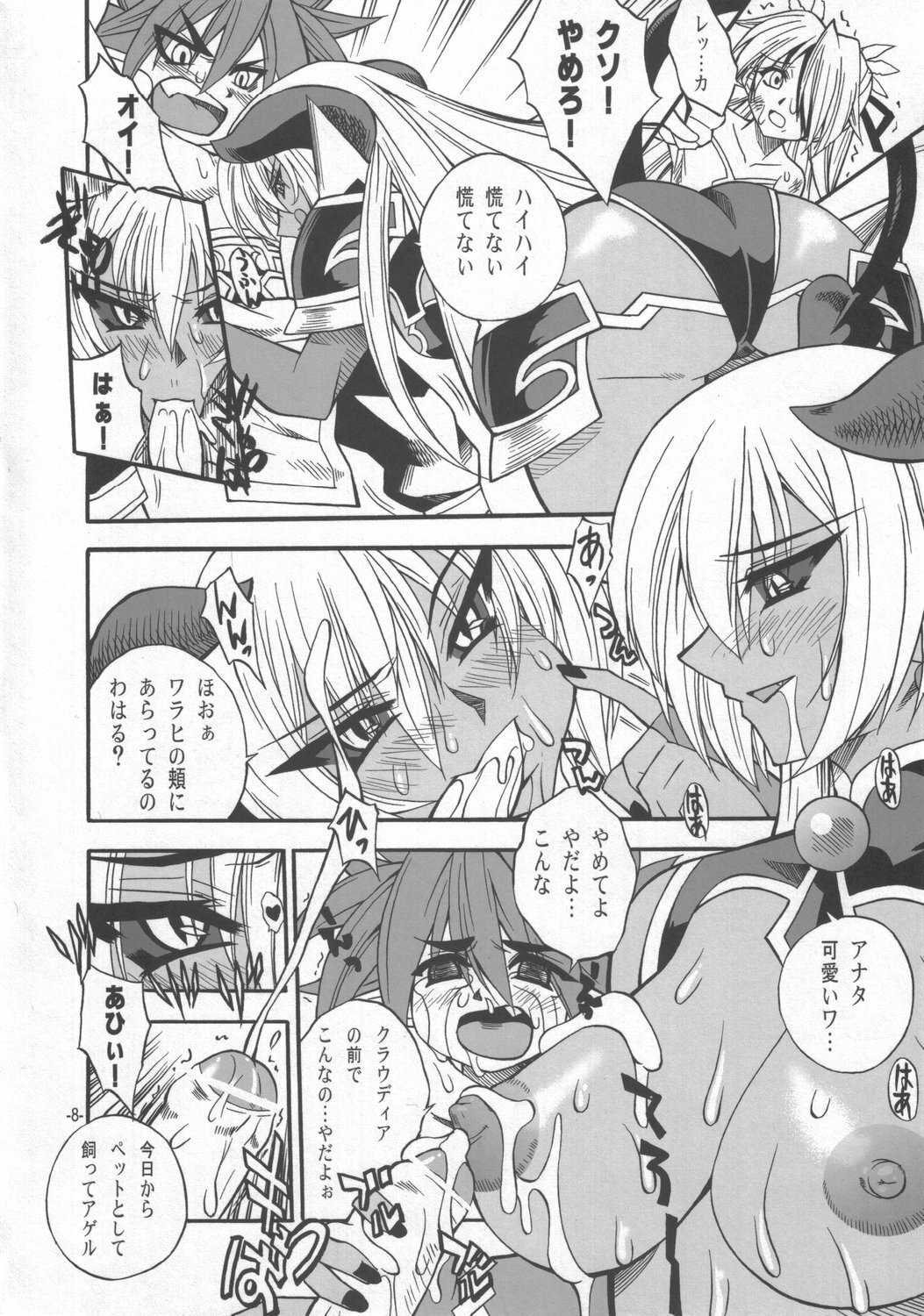 [Danbooru] A.A.A (Shinra Banshou) page 7 preview