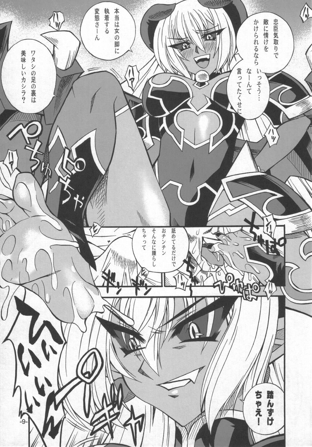 [Danbooru] A.A.A (Shinra Banshou) page 8 preview