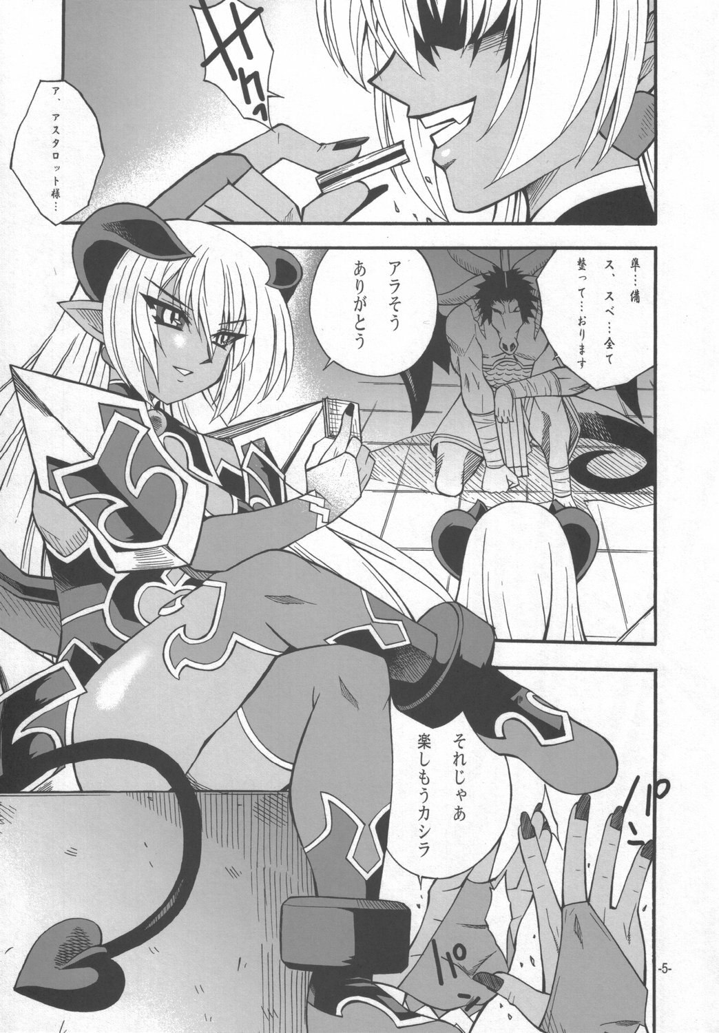 [Danbooru] A.A.A (Shinra Banshou) page 4 preview