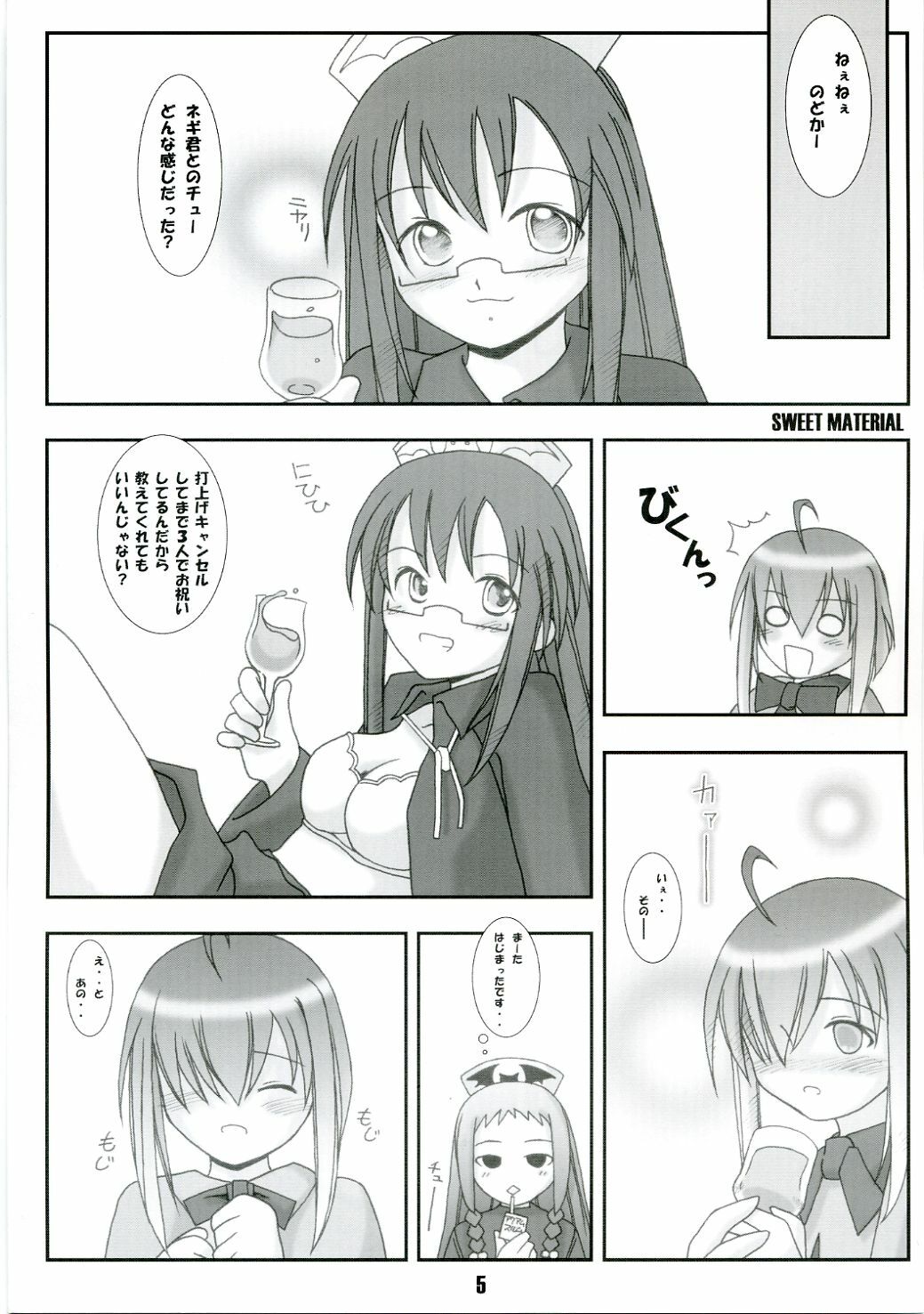 (C69) [Millenium-Garage (Sennenya Yoshito)] Sweet Material! (Mahou Sensei Negima!) page 4 preview