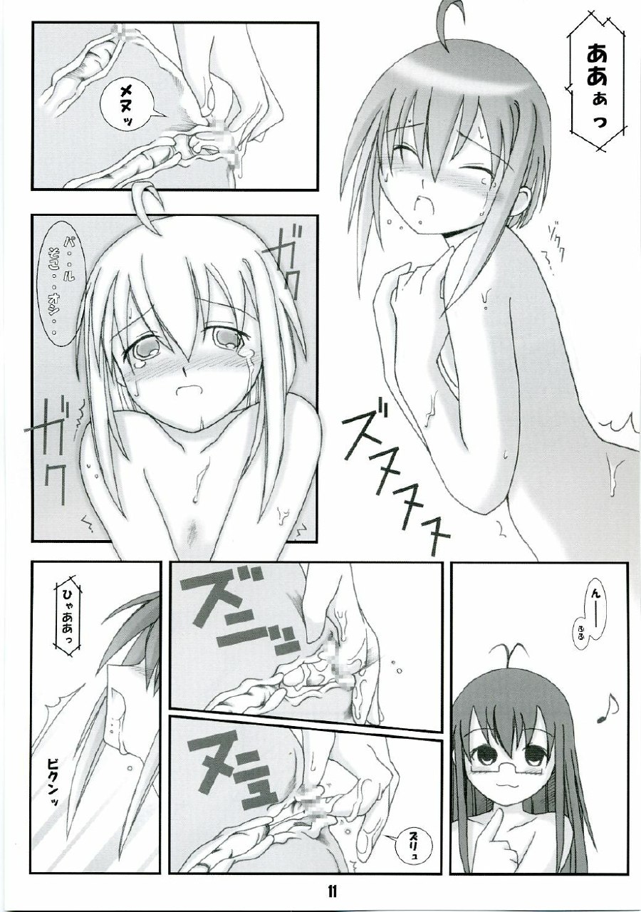(C69) [Millenium-Garage (Sennenya Yoshito)] Sweet Material! (Mahou Sensei Negima!) page 10 preview