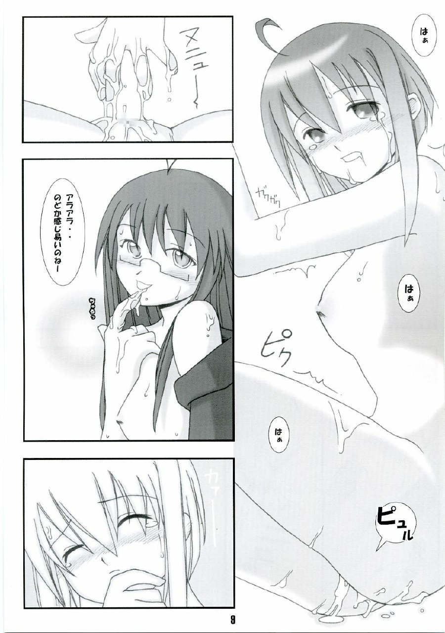 (C69) [Millenium-Garage (Sennenya Yoshito)] Sweet Material! (Mahou Sensei Negima!) page 8 preview
