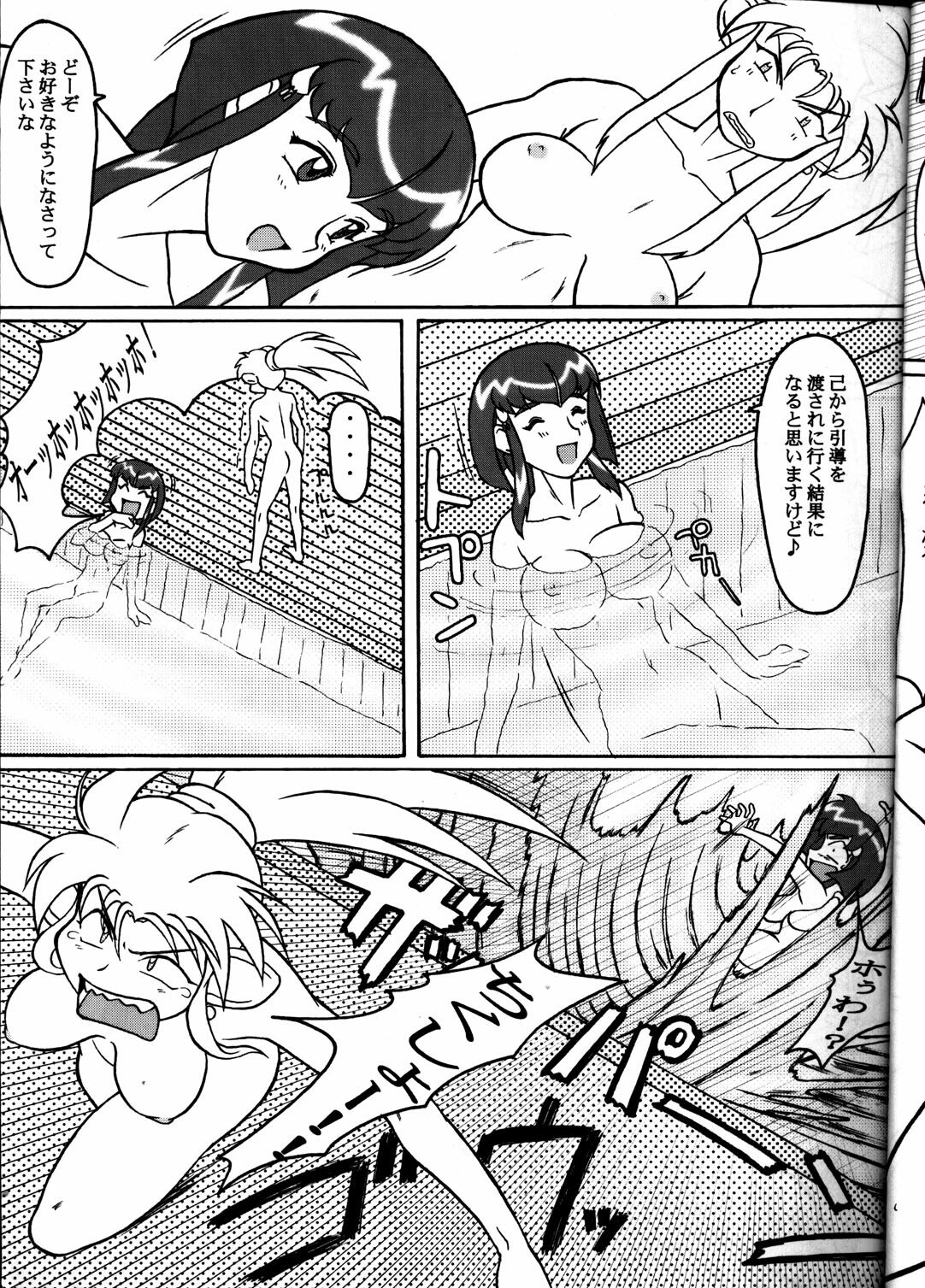 (C63) [EDO-ya (EDO)] Daisanju (Tenchi Muyou!) page 6 preview