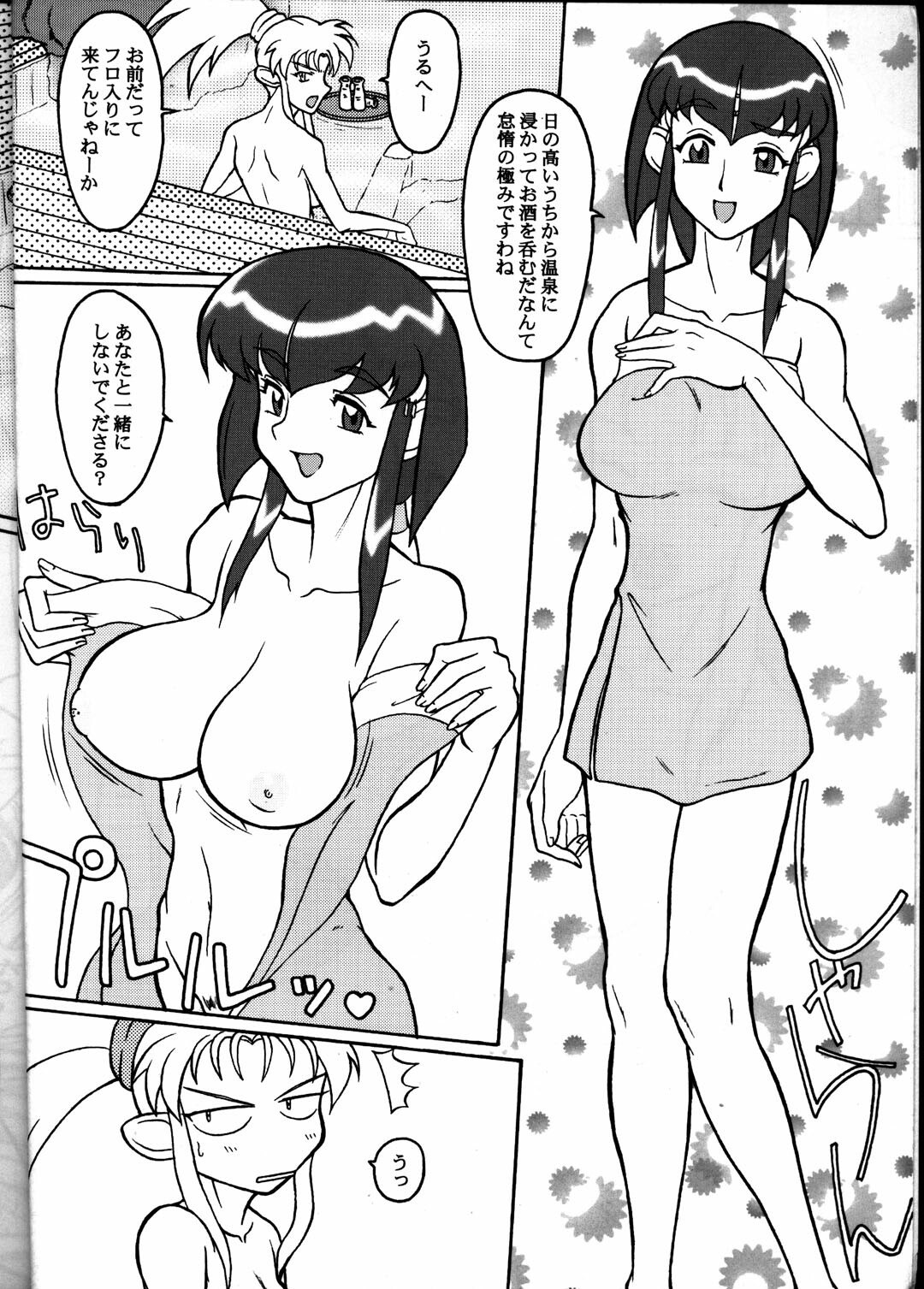 (C63) [EDO-ya (EDO)] Daisanju (Tenchi Muyou!) page 3 preview